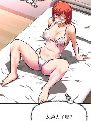 阿姨不可以壞壞 14-15話_14_05
