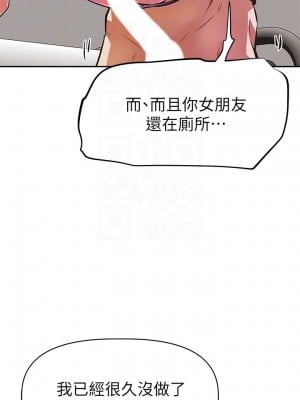 阿姨不可以壞壞 14-15話_14_07