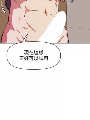阿姨不可以壞壞 14-15話_14_17