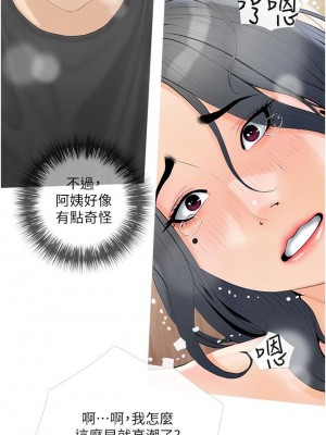 阿姨的家教课 29-30話_30_16