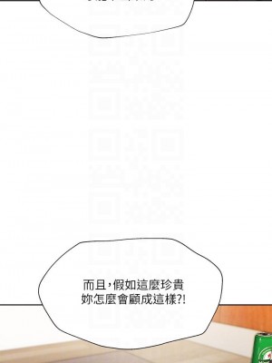 還有空房嗎？ 60-61話_60_17
