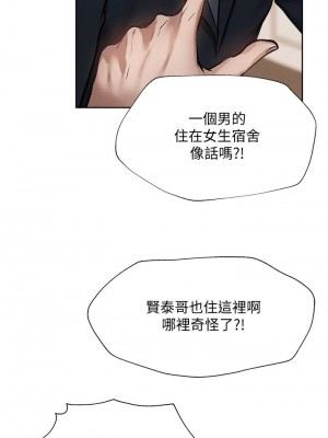 還有空房嗎？ 60-61話_60_19