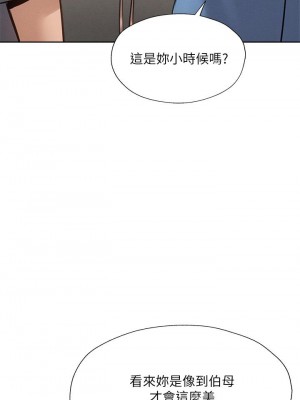還有空房嗎？ 60-61話_60_33