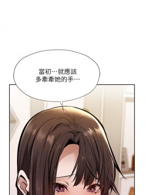 還有空房嗎？ 60-61話_60_38