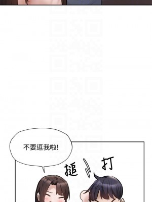 還有空房嗎？ 60-61話_61_11