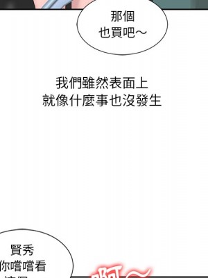 姐姐的秘密 25-26話_25_018