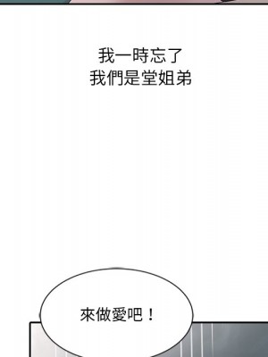 姐姐的秘密 25-26話_25_100