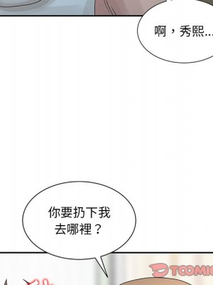 姐姐的秘密 25-26話_26_055