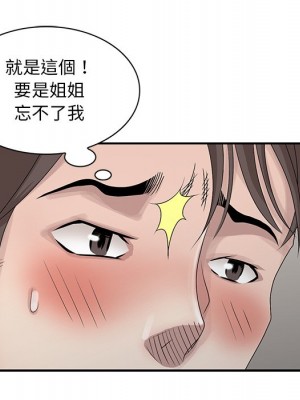 姐姐的秘密 25-26話_26_092