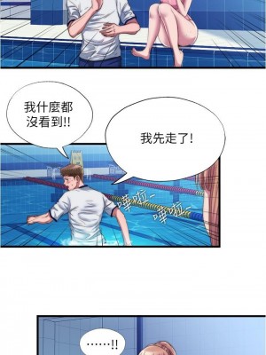 滿溢游泳池 50話_50_06