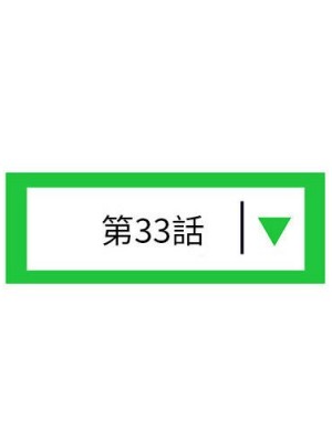 深夜網咖 33-34話_33_003