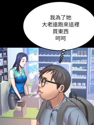 嬸嬸 44-45話_45_30