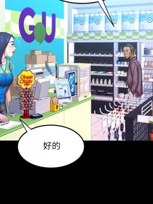 嬸嬸 44-45話_45_32