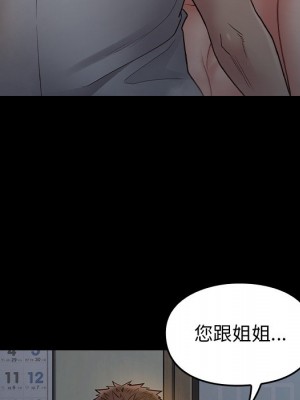桃花 54-55話_54_107