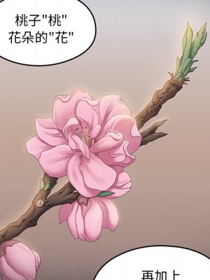 桃花 54-55話_55_071