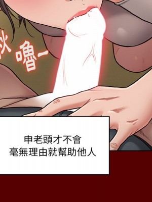 桃花 54-55話_55_108
