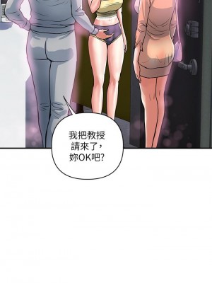 行走費洛蒙 45-46話_45_21
