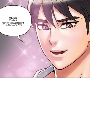 行走費洛蒙 45-46話_45_23