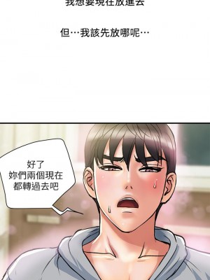 行走費洛蒙 45-46話_45_33