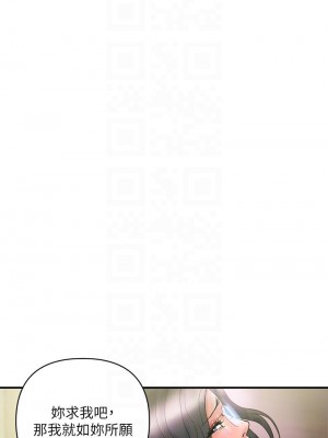 行走費洛蒙 45-46話_46_09