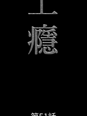 一次就上癮 51-52話_51_009