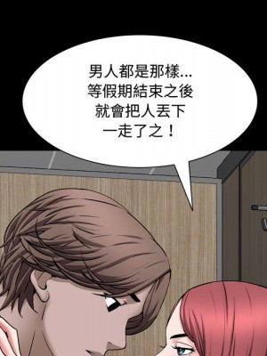 一次就上癮 51-52話_51_037