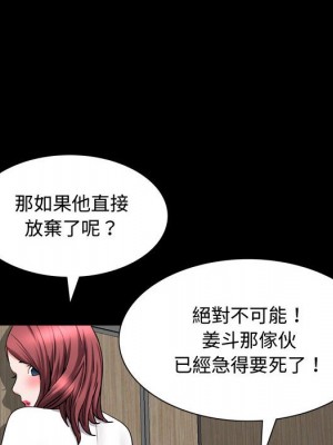 一次就上癮 51-52話_51_043