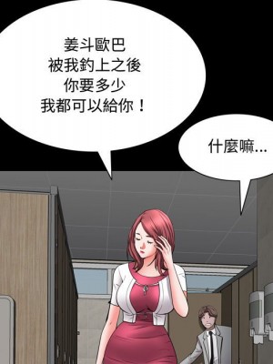 一次就上癮 51-52話_51_075