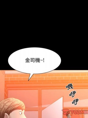 一次就上癮 51-52話_51_080