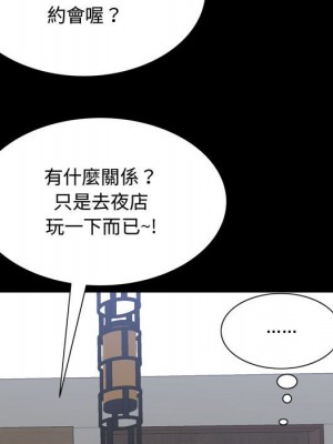一次就上癮 51-52話_51_116