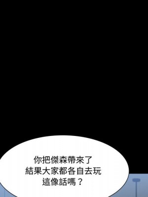 一次就上癮 51-52話_52_012