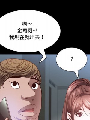 一次就上癮 51-52話_52_030