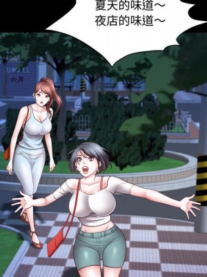 一次就上癮 51-52話_52_045