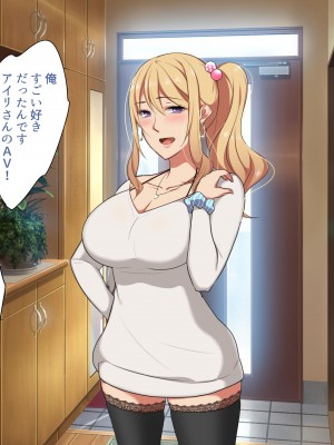 (同人CG集) [ぼたもち] 先輩のギャル嫁が内緒でAVに出ていたので。_025_024