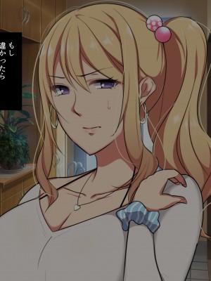(同人CG集) [ぼたもち] 先輩のギャル嫁が内緒でAVに出ていたので。_033_032