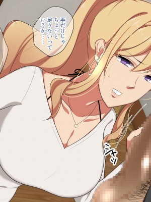 (同人CG集) [ぼたもち] 先輩のギャル嫁が内緒でAVに出ていたので。_048_047