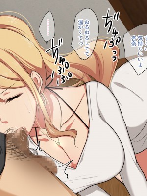 (同人CG集) [ぼたもち] 先輩のギャル嫁が内緒でAVに出ていたので。_079_078
