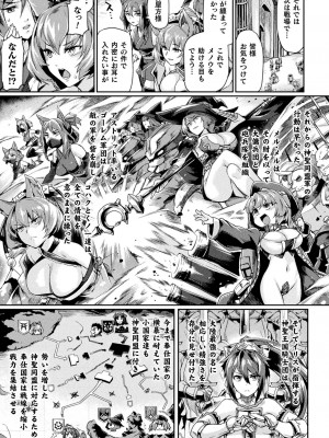 [月蜥蜴] 黒獣2 ～淫欲に染まる背徳の都、再び～ THE COMIC_045_46