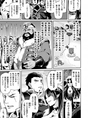 [月蜥蜴] 黒獣2 ～淫欲に染まる背徳の都、再び～ THE COMIC_109_110