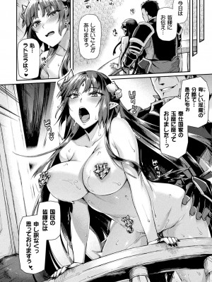[月蜥蜴] 黒獣2 ～淫欲に染まる背徳の都、再び～ THE COMIC_220_221