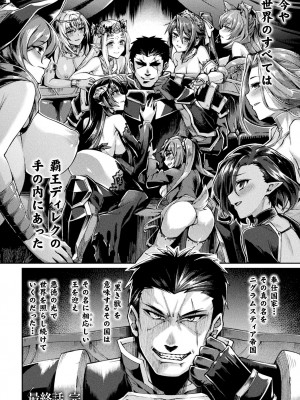 [月蜥蜴] 黒獣2 ～淫欲に染まる背徳の都、再び～ THE COMIC_226_227