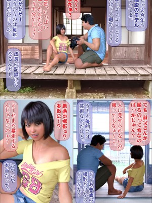 [IronSugar] My Niece Is My Exclusive Erotic Model - Episode 1 (Pixiv Fanbox)_05