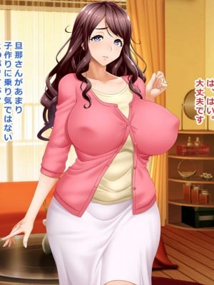 [Wi-Fe hacker (R44)] ＃妊活相談の罠にかかった清楚妻 葉月 29歳_08