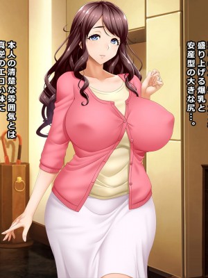 [Wi-Fe hacker (R44)] ＃妊活相談の罠にかかった清楚妻 葉月 29歳_01