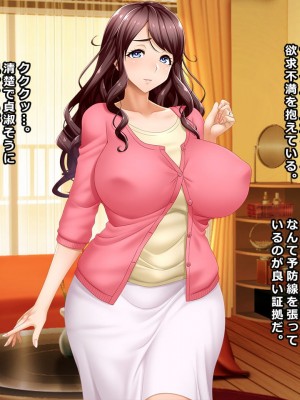 [Wi-Fe hacker (R44)] ＃妊活相談の罠にかかった清楚妻 葉月 29歳_12