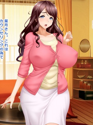[Wi-Fe hacker (R44)] ＃妊活相談の罠にかかった清楚妻 葉月 29歳_11
