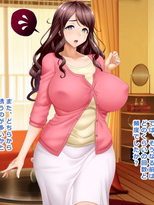 [Wi-Fe hacker (R44)] ＃妊活相談の罠にかかった清楚妻 葉月 29歳_09