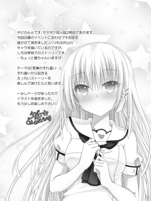[黒猫亭 (チビのん☆)] どす恋!! (Summer Pockets)_13