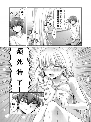 [黒猫亭 (チビのん☆)] どす恋!! (Summer Pockets)_07