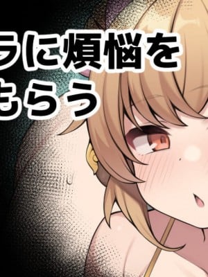 [Moo] アンチラに煩悩を払ってもらう妄想絵 (グランブルーファンタジー)